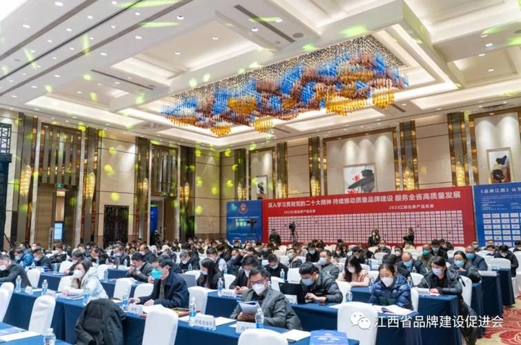 品牌引領，贛出精彩——2022江西名牌產品發布會成功舉辦的啟示與品牌管理思考